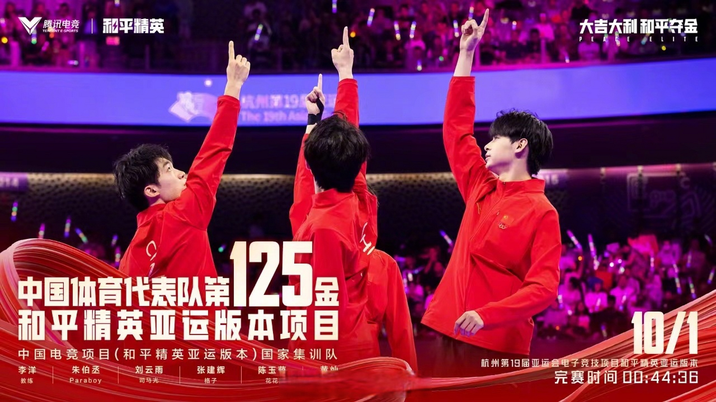 和平精英队主教练发声，誓言带队登顶