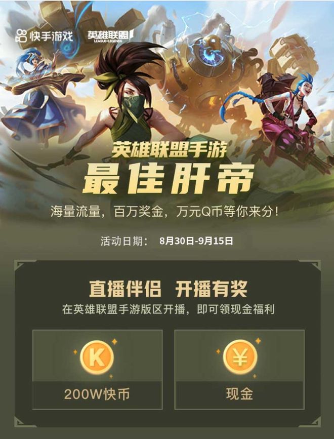 英雄联盟赔率刷新纪录,竞猜热度飙升 英雄联盟赔率刷新纪录,竞猜热度飙升