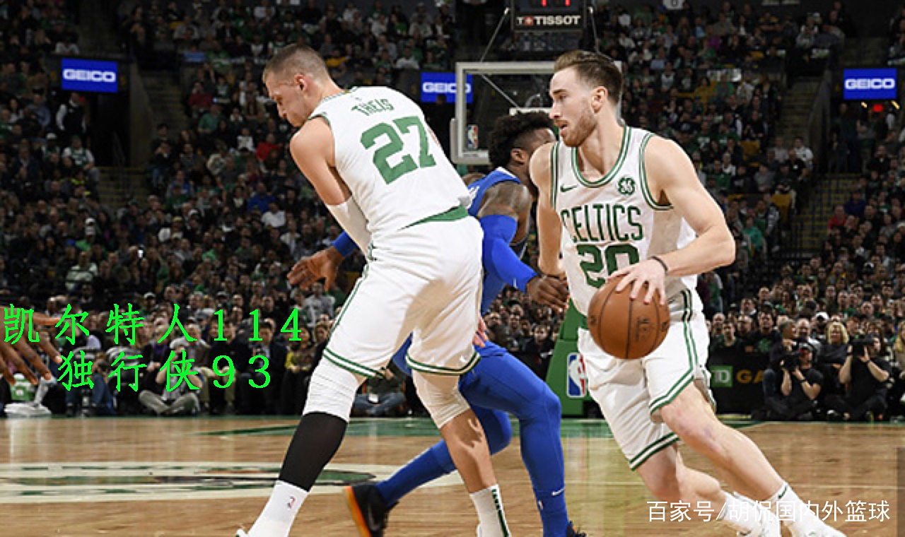 山东队绝杀雷霆，麦科勒姆带队取胜