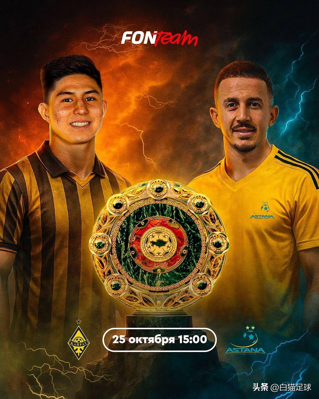 终极之夜！欧洲杯冠军悬念即将揭晓的简单介绍