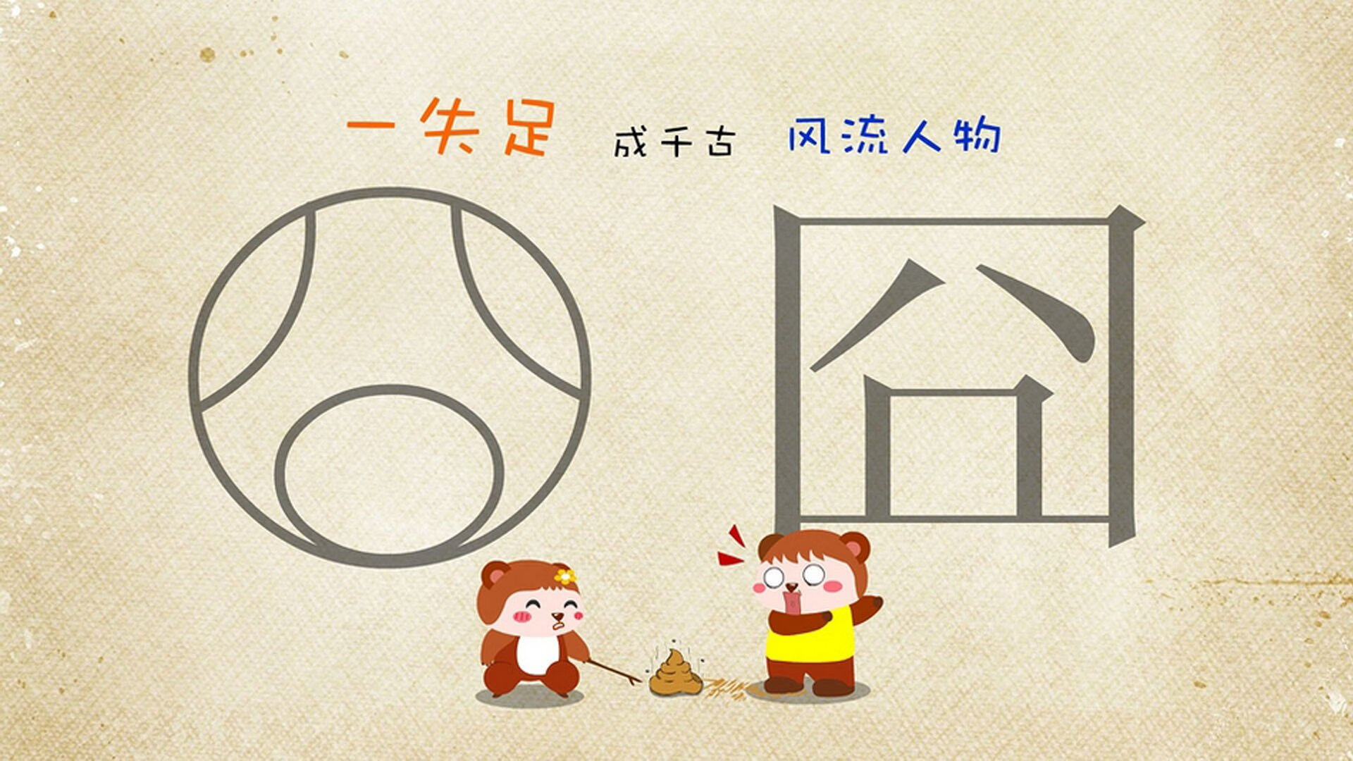 雪夜鏖战,一球定山河—乔治的绝命刺剑与尼克斯的淬火重生